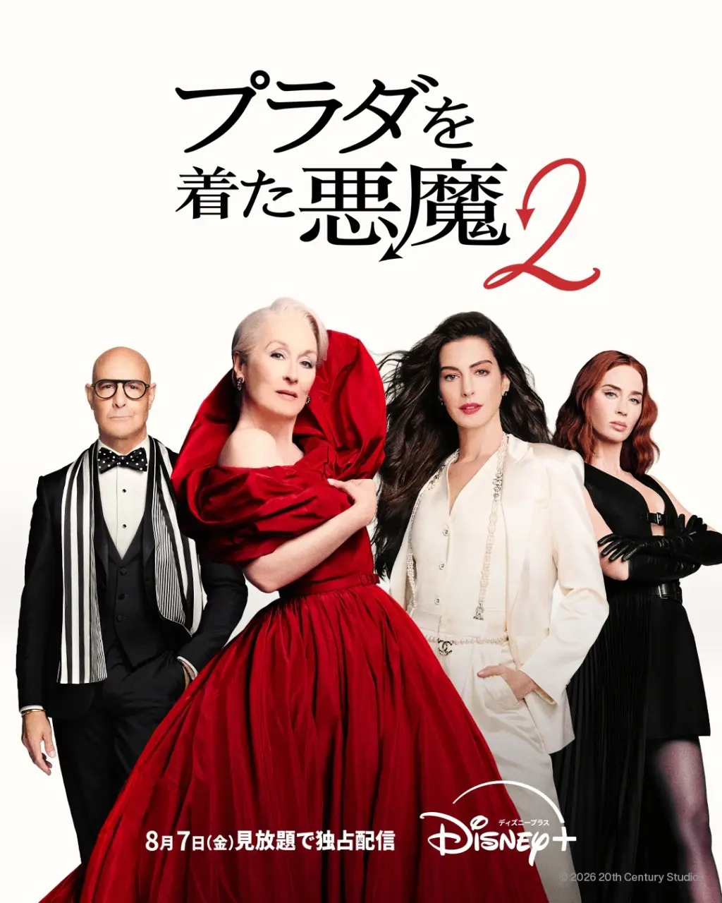 プラダを着た悪魔2』2026年5月1日US公開決定 ─ 雑誌の衰退、広告費
