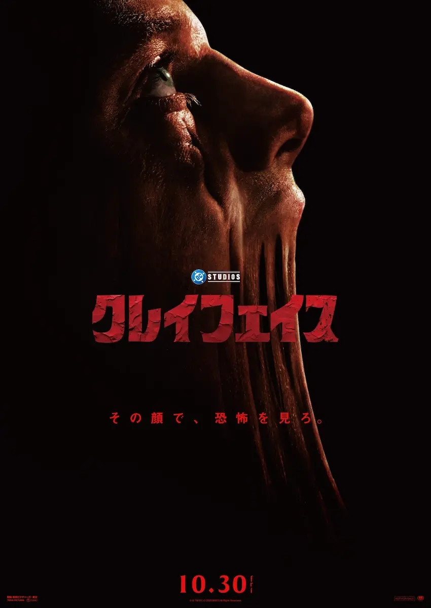 ジェームズ・ワン、『大アマゾンの半魚人』リメイクへ ─ 1954年の怪物