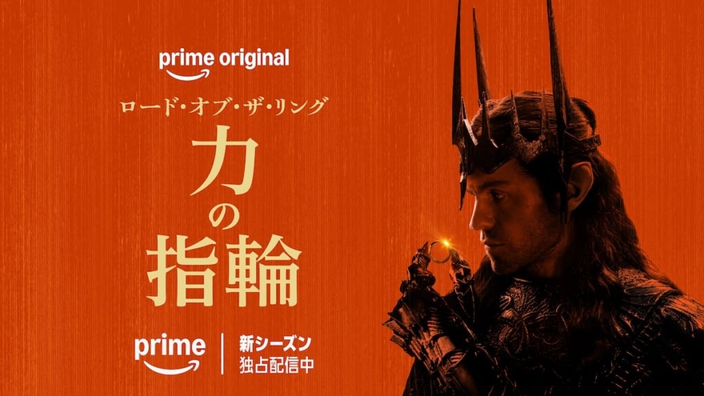 『ロード・オブ・ザ・リング: 力の指輪』シーズン3