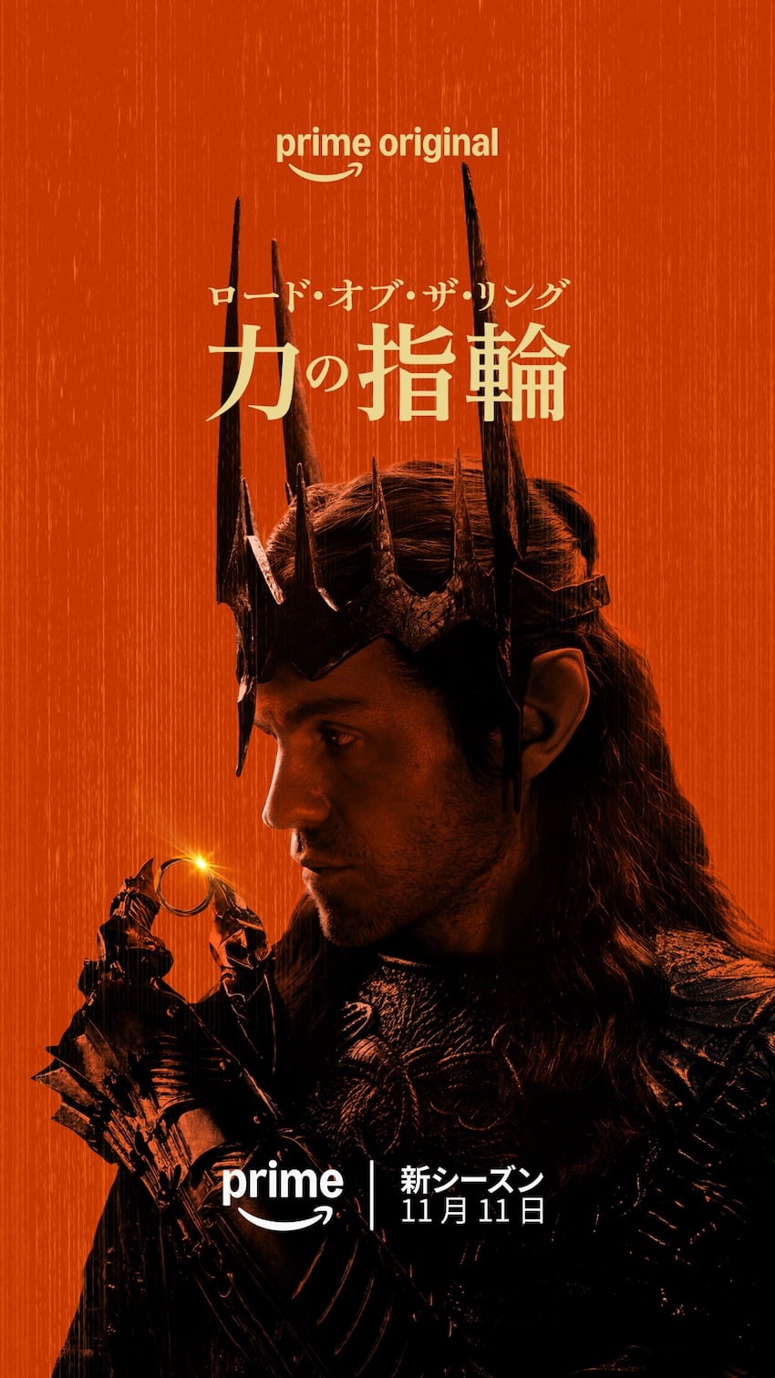 『ロード・オブ・ザ・リング: 力の指輪』シーズン3