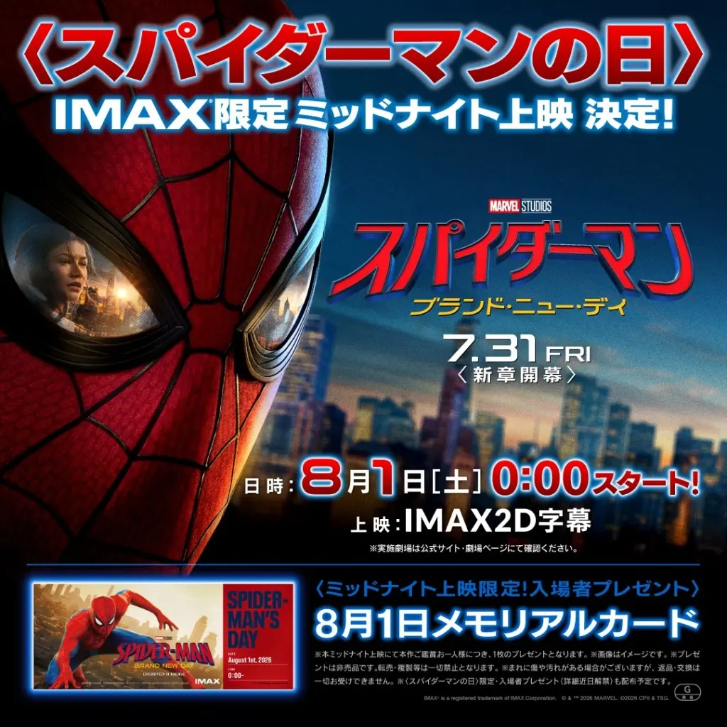 香港ディズニーランド・リゾートにスパイダーマンのアトラクションが