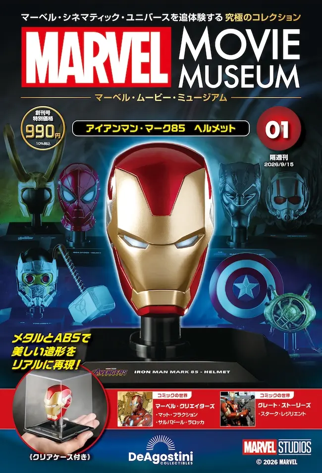 マーベルDVDのみまとめ売り34作品アベンジャーズアイアンマン他スター・ウォーズ マーベル映画の精巧アイテムを集めるデアゴスティーニ『マーベル