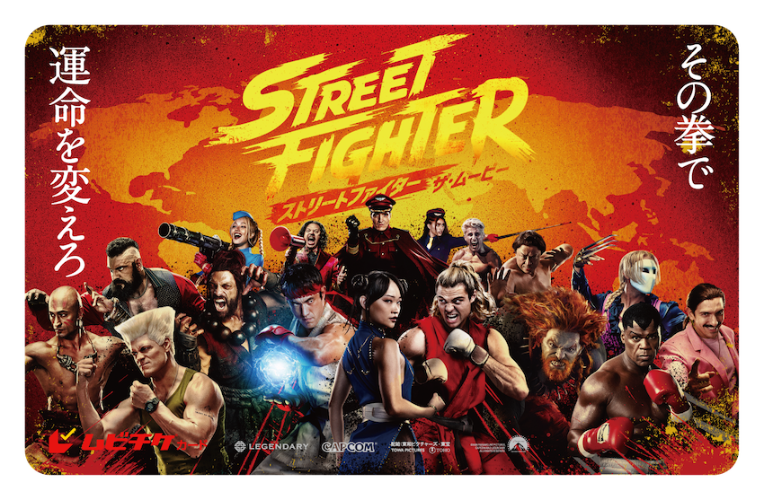 ストリートファイター／ザ・ムービー』ムビチケ発売決定 ─ 劇場限定