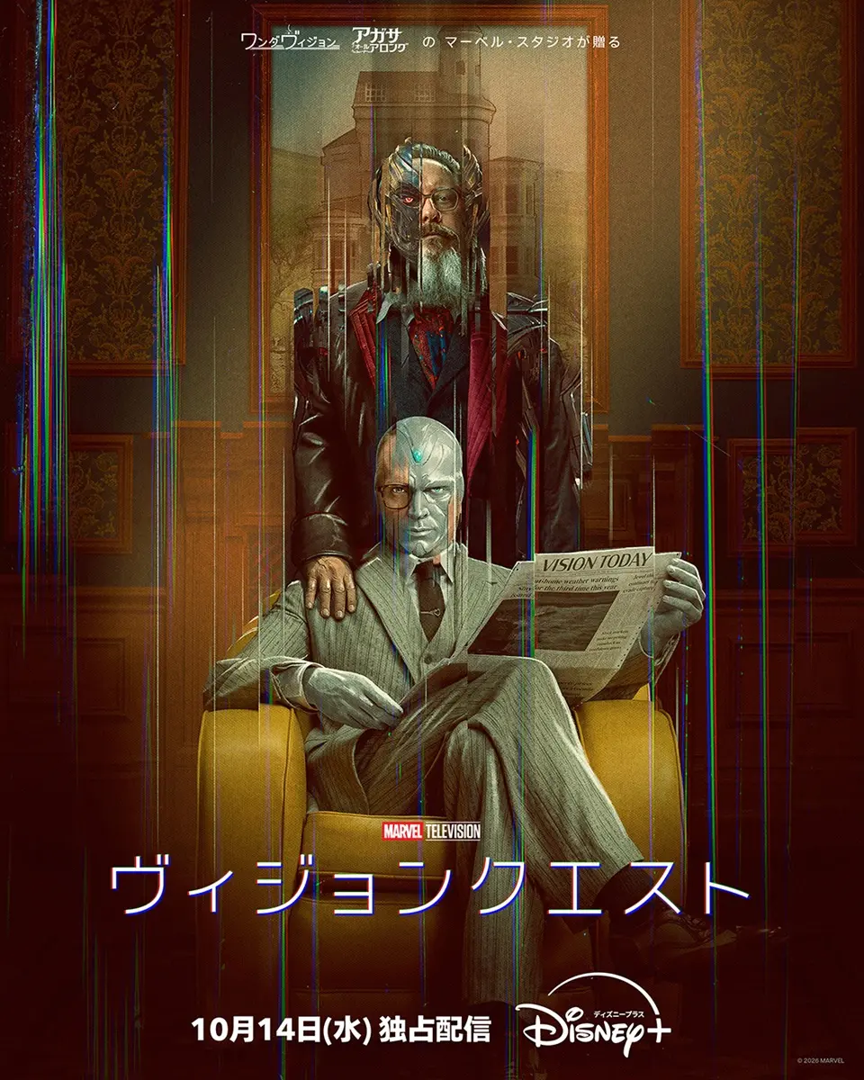 マーベル・シネマティック・ユニバース公式時系列本「オフィシャル