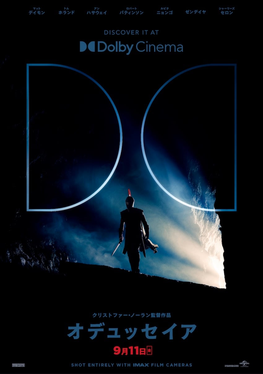 オデュッセイア