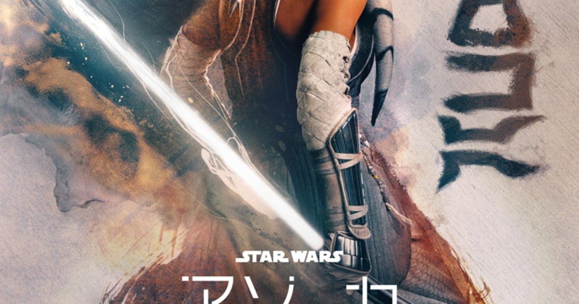 『スター・ウォーズ:アソーカ』シーズン2