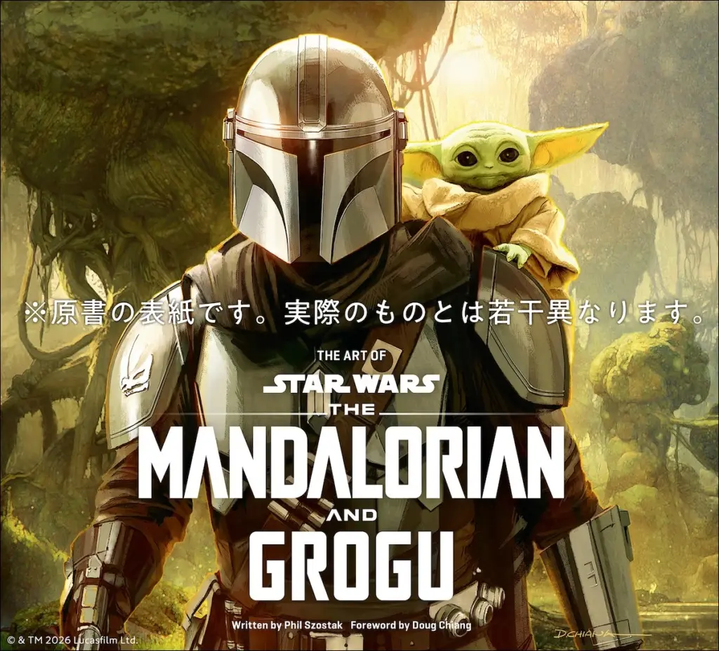 スター・ウォーズ／マンダロリアン・アンド・グローグー』IMAX版本編