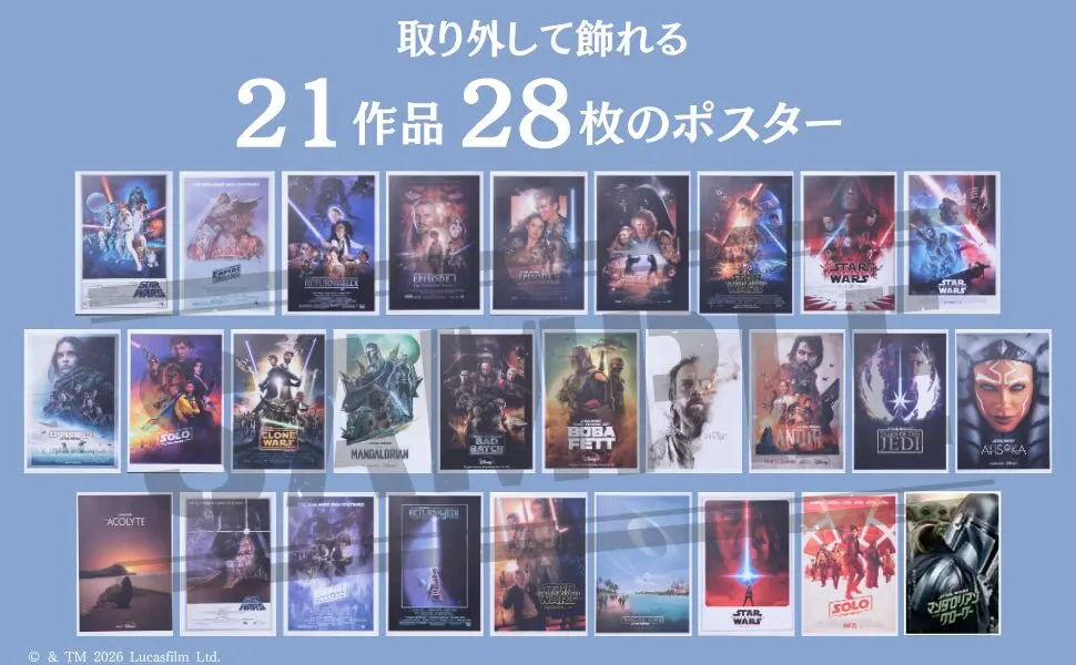 スター・ウォーズ』ポスター28枚収録『スター・ウォーズ ポスター