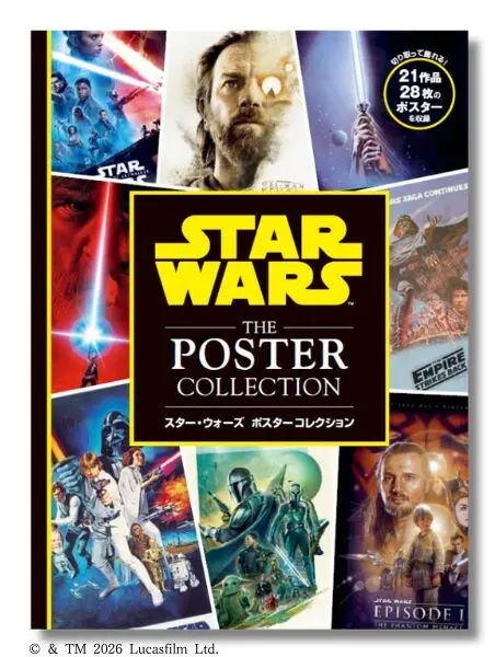 スター・ウォーズ』ポスター28枚収録『スター・ウォーズ ポスター