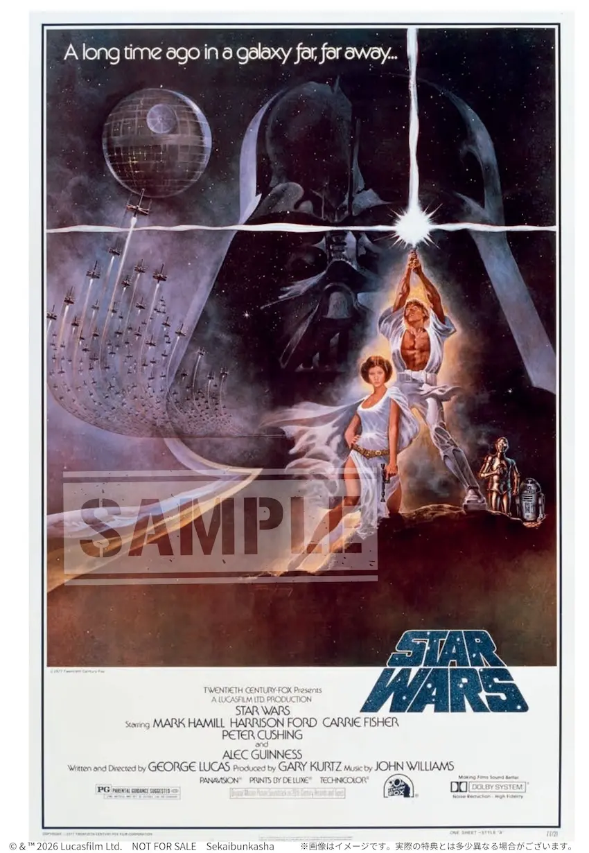 スター・ウォーズ』ポスター28枚収録『スター・ウォーズ ポスター
