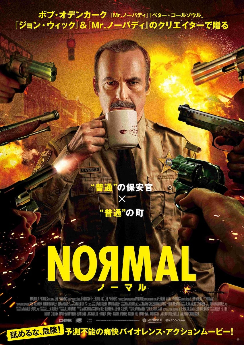 NORMAL/ノーマル